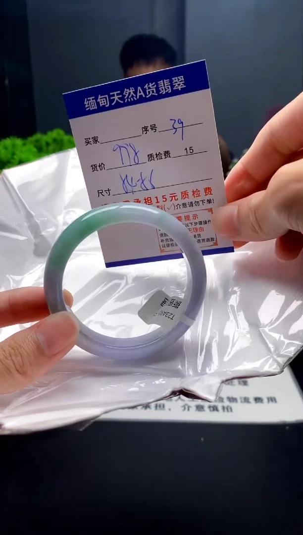 未镶嵌手镯翡翠39缅甸天然A货翡翠需包容瑕疵，介意慎拍