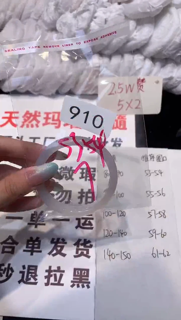 玛瑙/玉髓手镯未镶嵌54