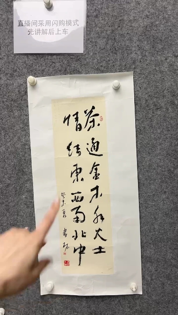 【闪购商品】书法马书林-1.5平尺-书法