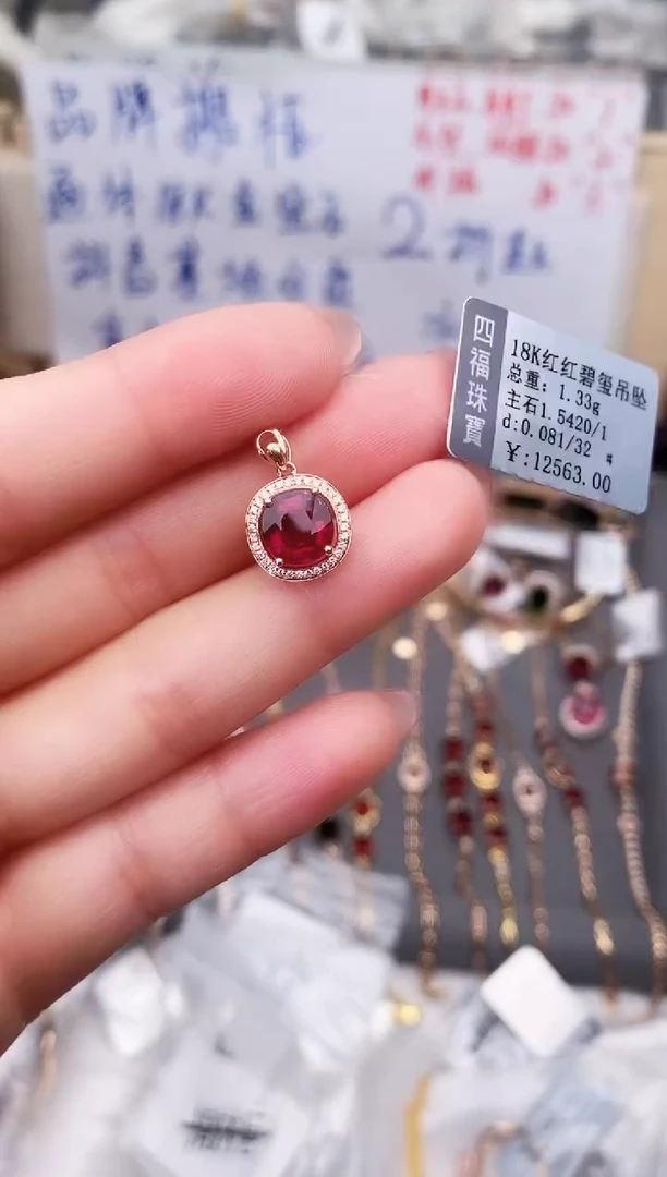 颈饰18K金镶嵌碧玺--专柜--