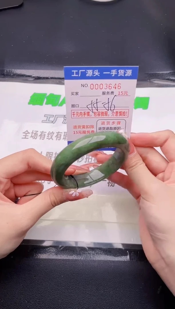 翡翠手镯未镶嵌按图片拍下发货46
