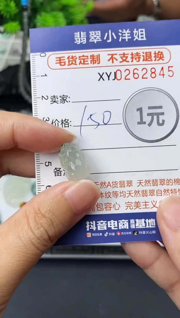 未镶嵌定制翡翠毛货商品 不退换/ 2845