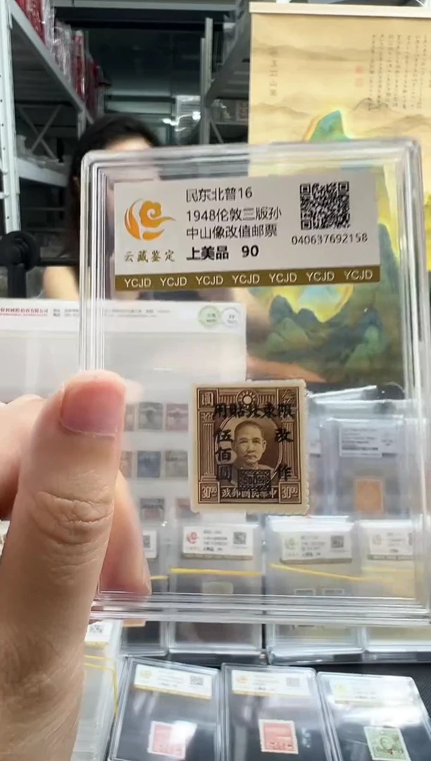 民东北普16 闪购福利