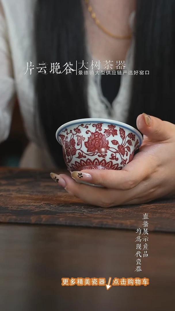 杯子永明尚玩全红缠枝莲花中压手杯