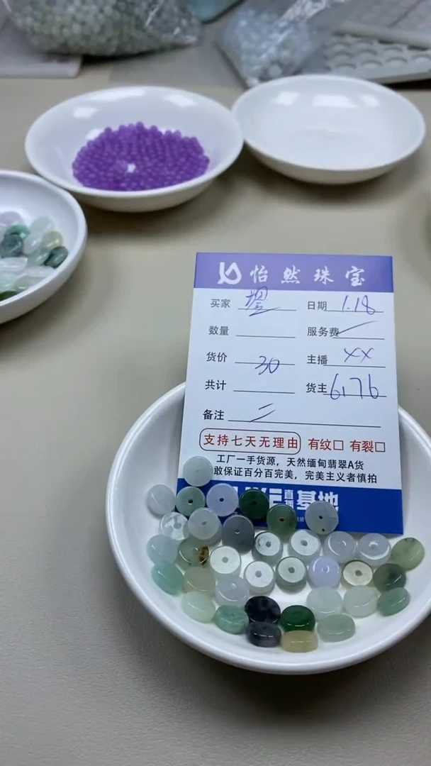 【闪购商品】翡翠手链未镶嵌鋆卡扣子（一盘）