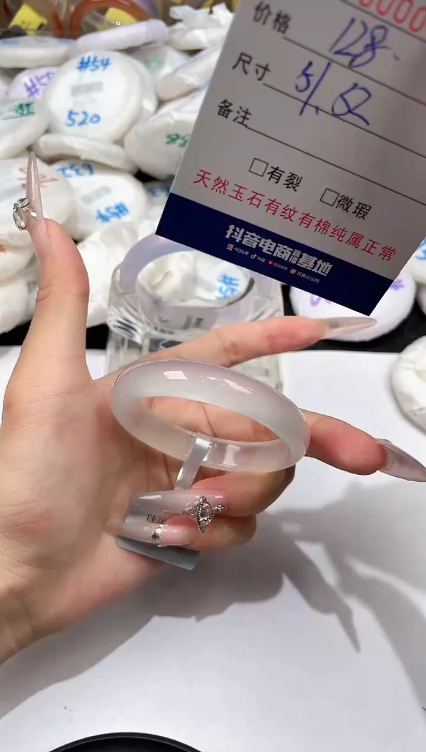 玛瑙/玉髓手镯未镶嵌-796