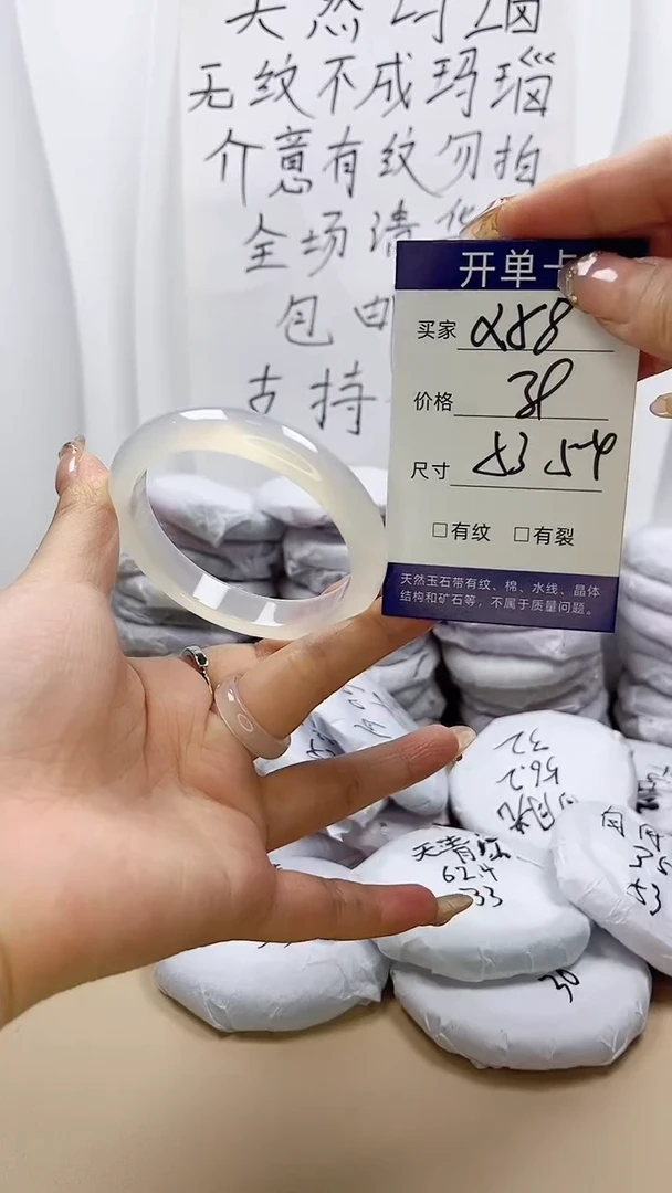 手镯玛瑙/玉髓未镶嵌x58 53 54