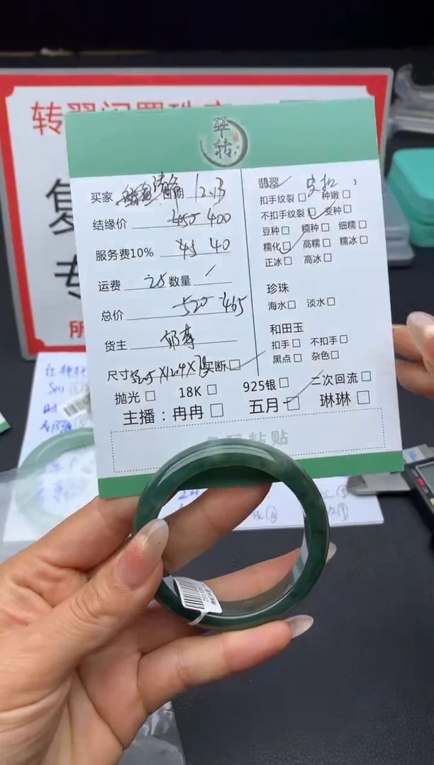未镶嵌手镯翡翠不****)手镯