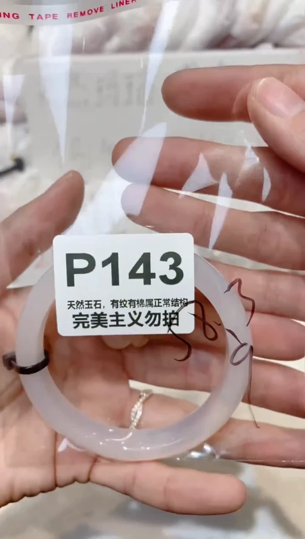 手镯玛瑙/玉髓未镶嵌58