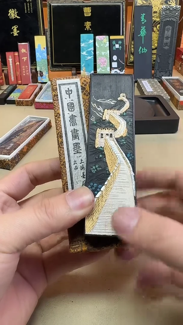 上海墨厂80年代【万里长城】油烟2两
