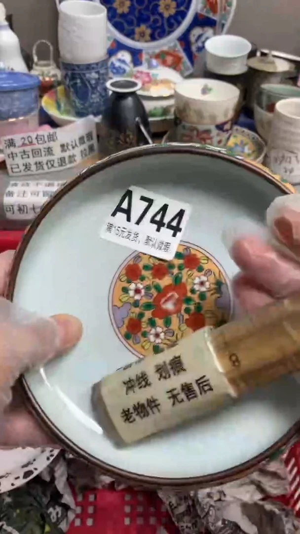 【闪购商品】瓷片744醒醒ZZ醒醒ZZ醒醒ZZ醒醒ZZ