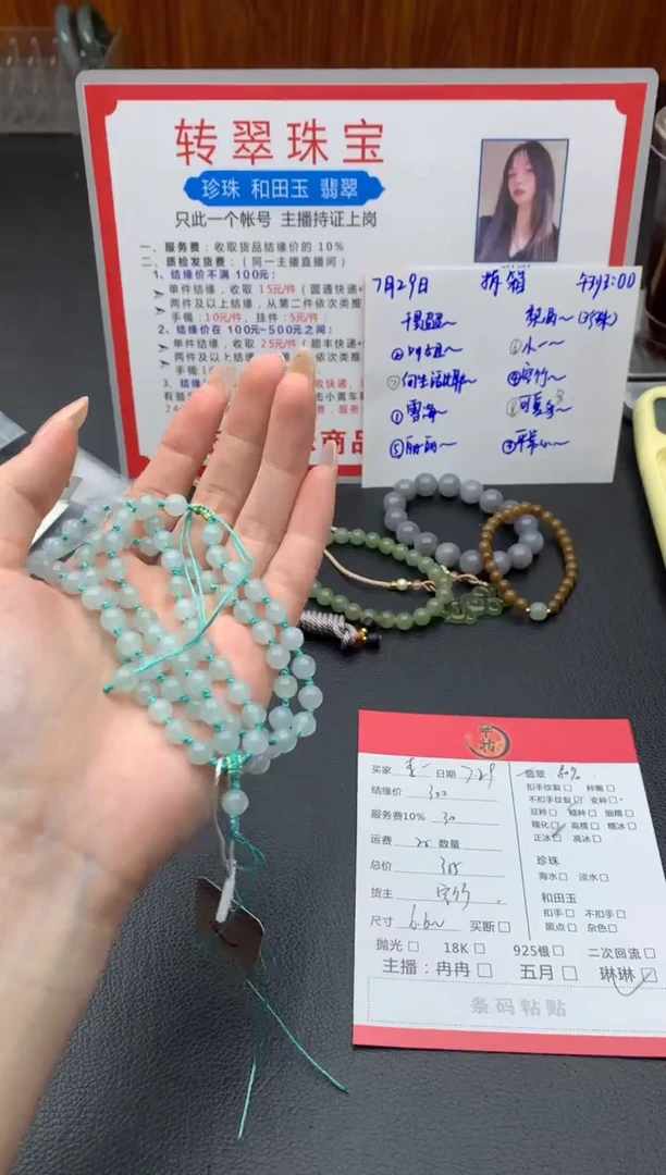 未镶嵌手链翡翠?***?珠串