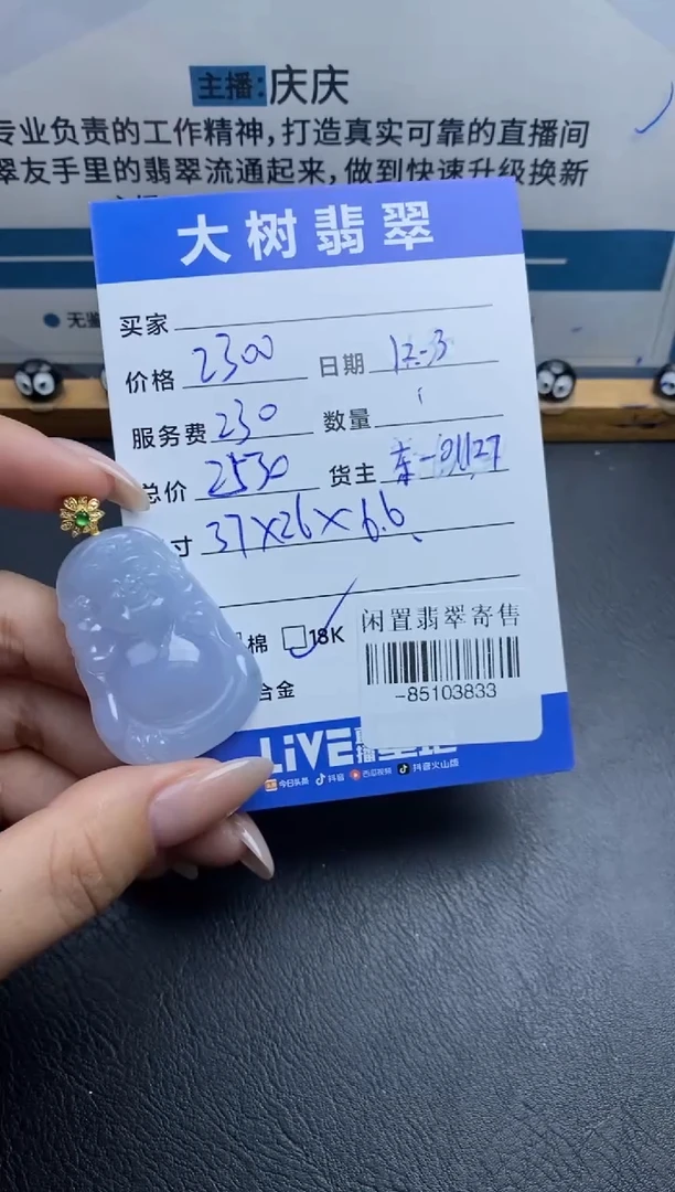 颈饰18K金镶嵌翡翠多人-85103833