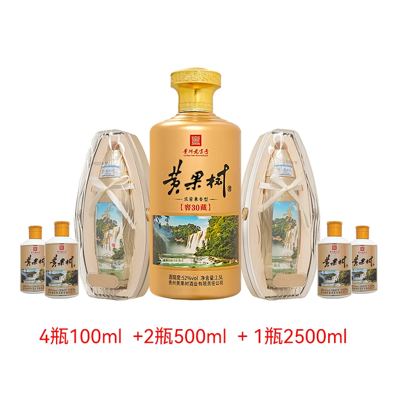 黄果树 浓酱兼香型 白酒【贵州老字号】组合装 D