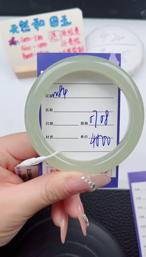 【闪购商品】和田玉手镯未镶嵌84微色差T7