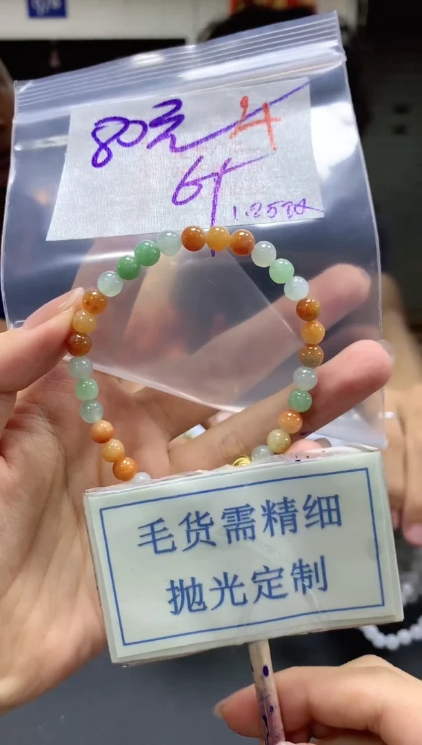 【闪购商品】定制翡翠未镶嵌毛货需精细抛光+4挂件发1件+80元