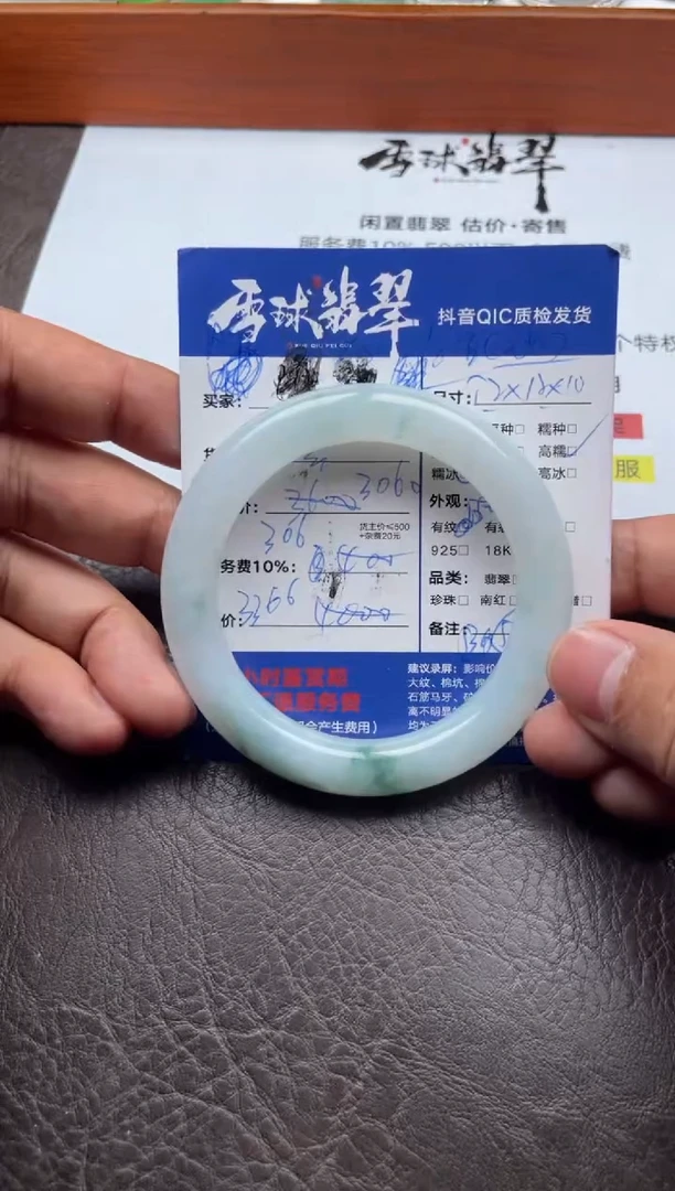 未镶嵌手镯翡翠小****吗0321028007