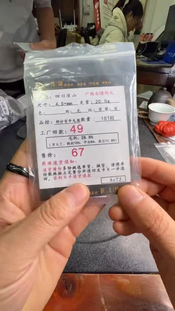 【闪购商品】南红玛瑙散珠未镶嵌AC73号散珠多样性发其一