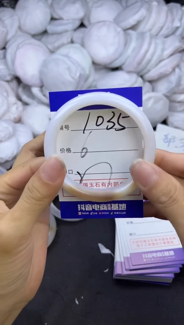 玛瑙/玉髓手镯未镶嵌1035