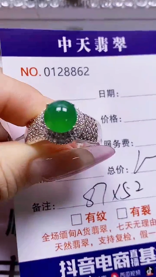 未镶嵌戒指翡翠未镶嵌8862