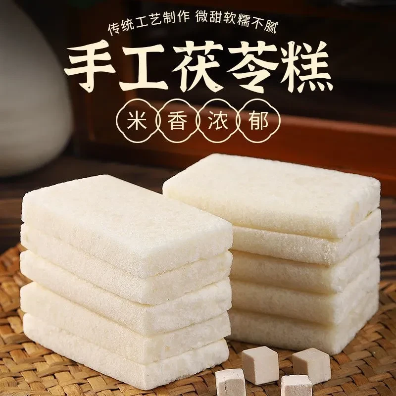 茯苓糕滋零食即食正宗中式健康糕点食养特产零食早餐下午独立包装