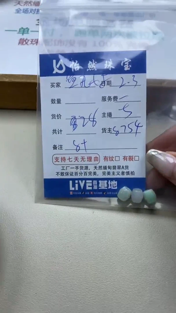 【闪购商品】翡翠手链未镶嵌 卡8+（一盘）