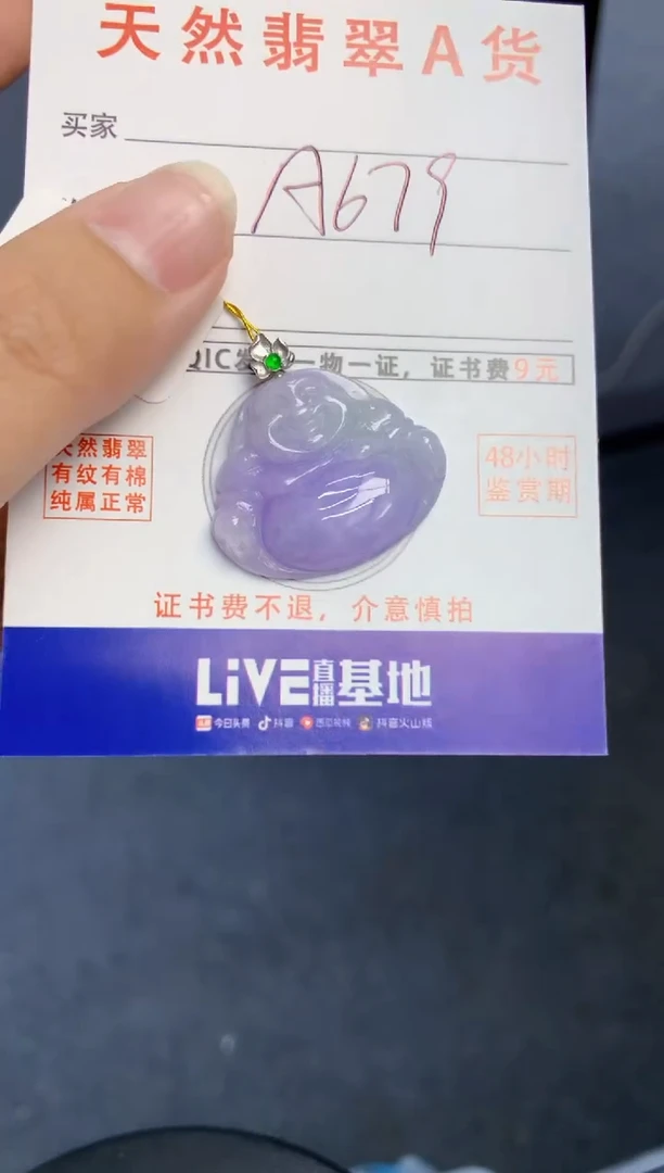 颈饰18K金镶嵌翡翠天然缅甸A货翡翠