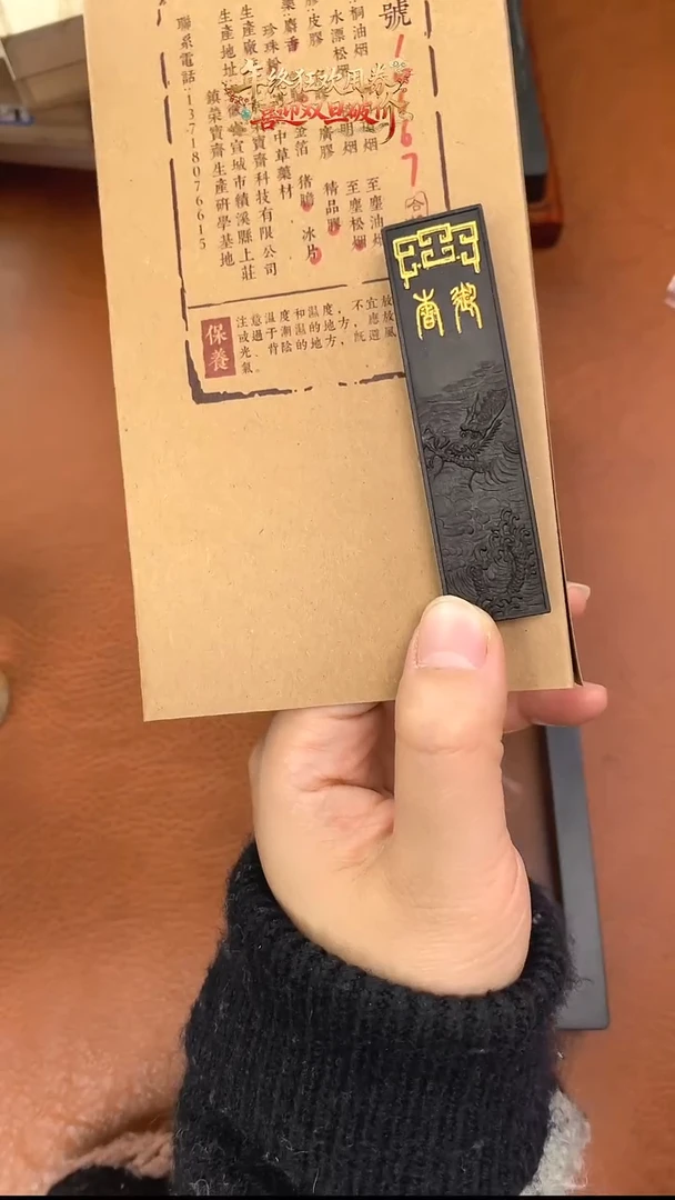 （10667）金殿（至尘松烟）1锭