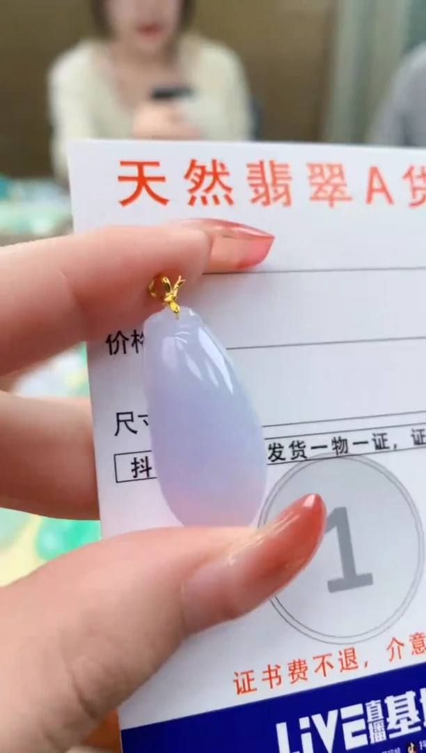 颈饰18K金镶嵌翡翠天然A货翡翠挂件