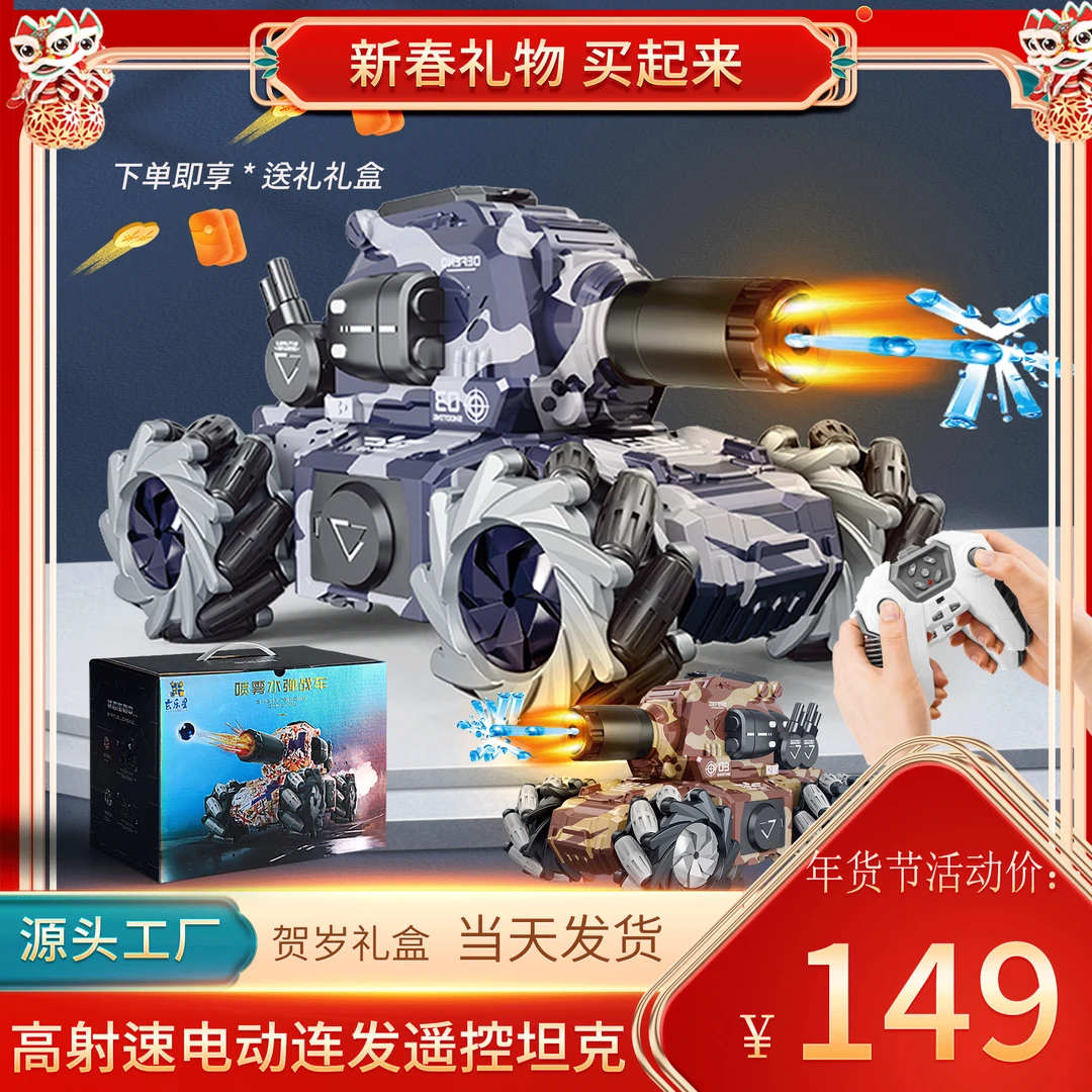 【新春礼盒】喷雾迷彩装甲充电大马力遥控车玩具四驱越野电动汽车