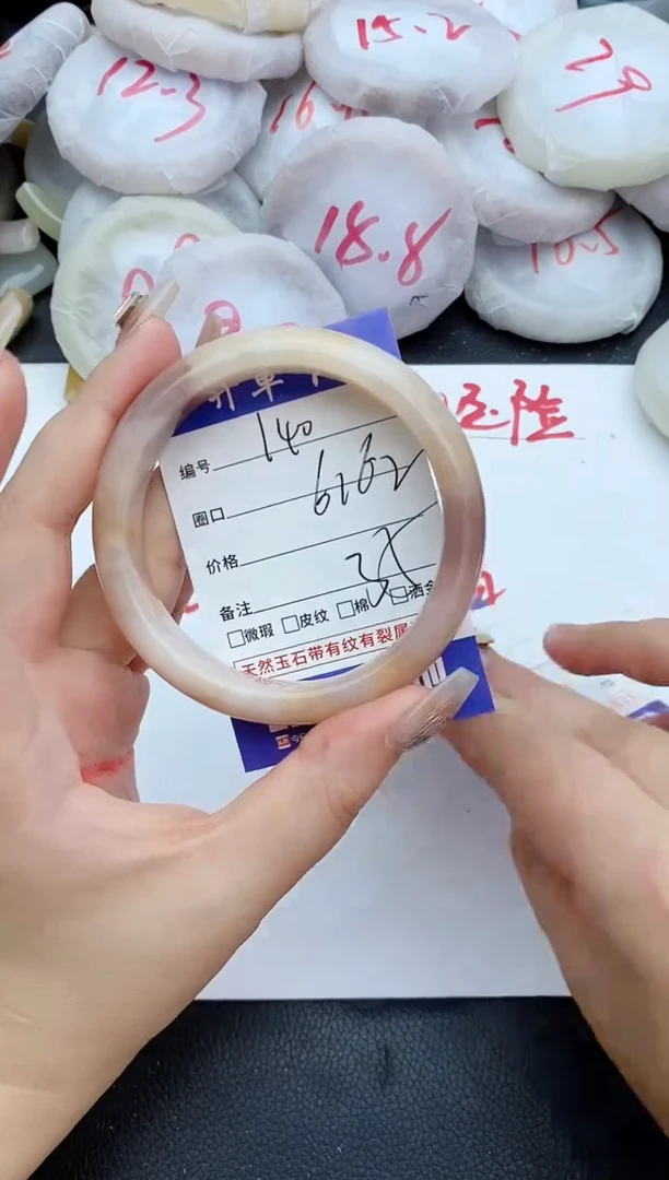 石英质玉手镯未镶嵌140+61/62