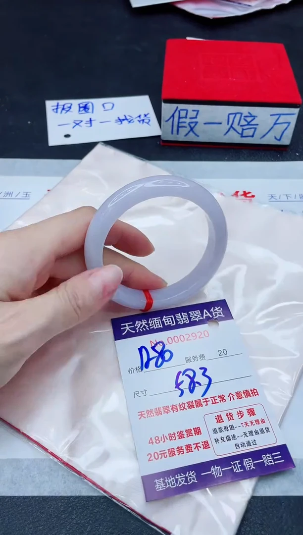未镶嵌手镯翡翠1