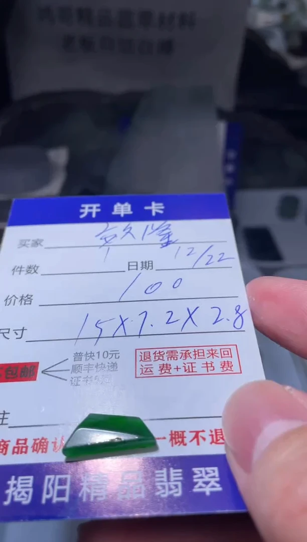 未镶嵌定制翡翠效****酯翡翠边角料