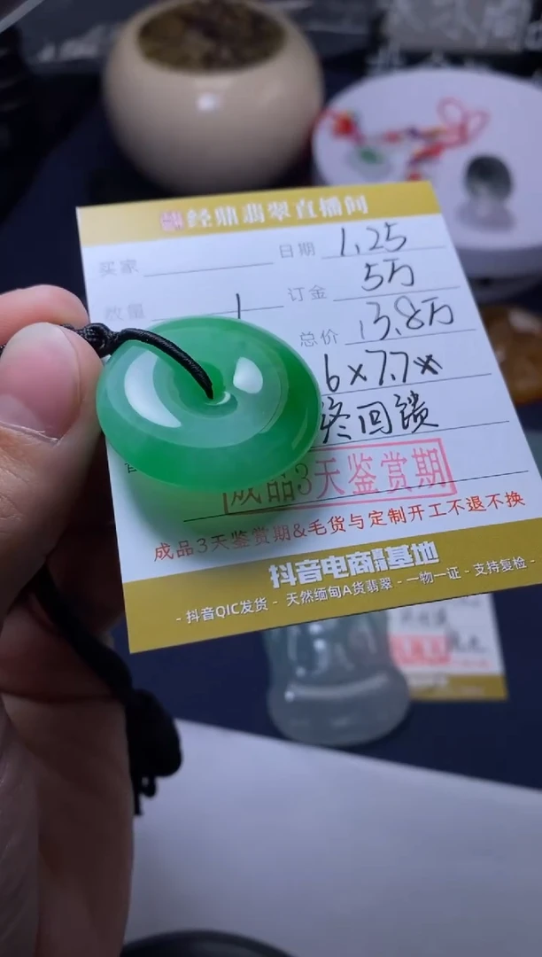 【闪购商品】定制翡翠未镶嵌订金5万