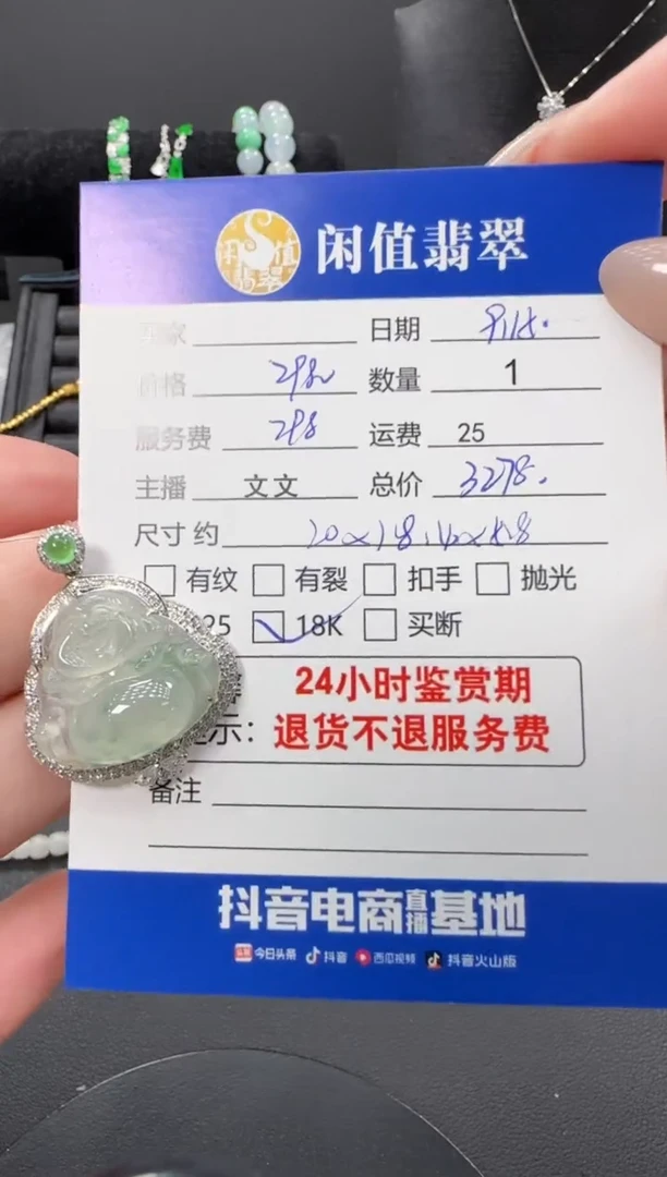 吊坠(不含链)18K金镶嵌翡翠翡翠吊坠