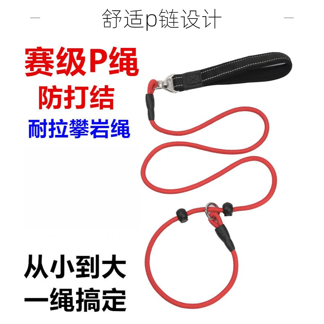 狗狗牵引绳赛级P绳防冲爆遛狗链子小中大型犬专业p绳牵引绳