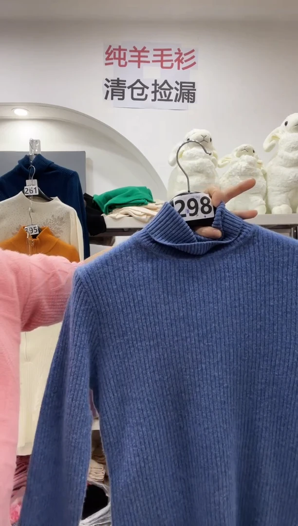 298羊毛衫110-130斤