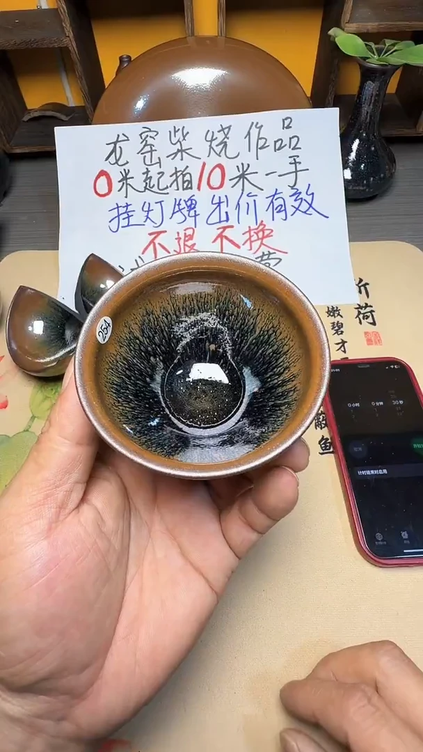 茶盏忆*254-----