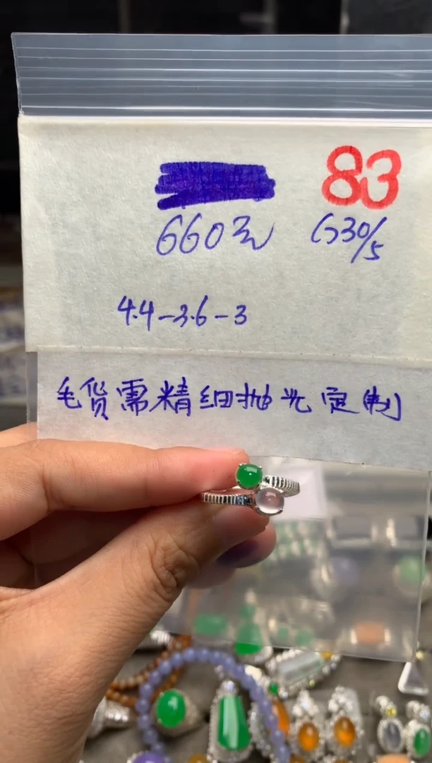 定制翡翠未镶嵌毛货需精细抛光+发货拍一发一