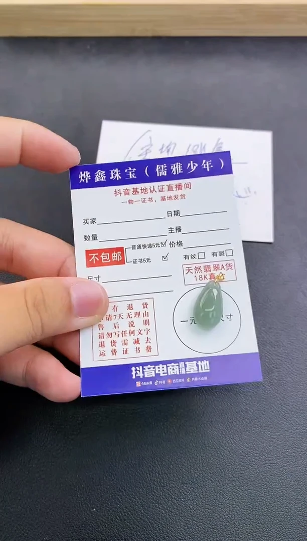 颈饰18K金镶嵌翡翠天然翡翠A货赠皮绳