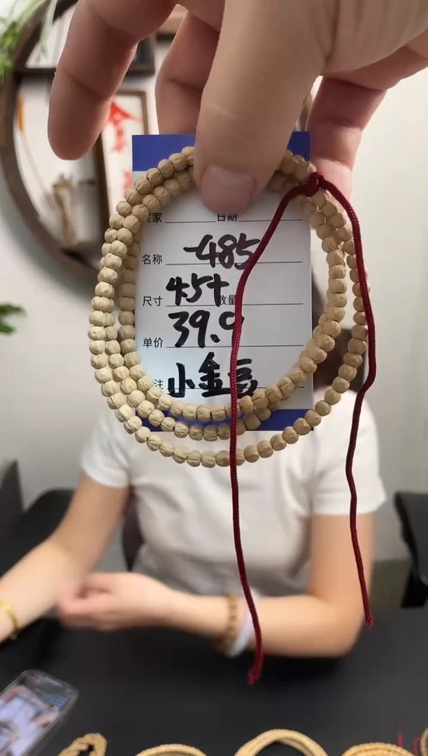 柏香籽/百香籽手串485小金豆