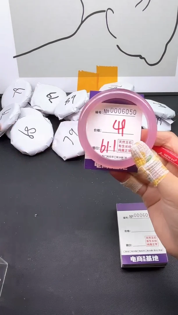 手镯玛瑙/玉髓未镶嵌6050