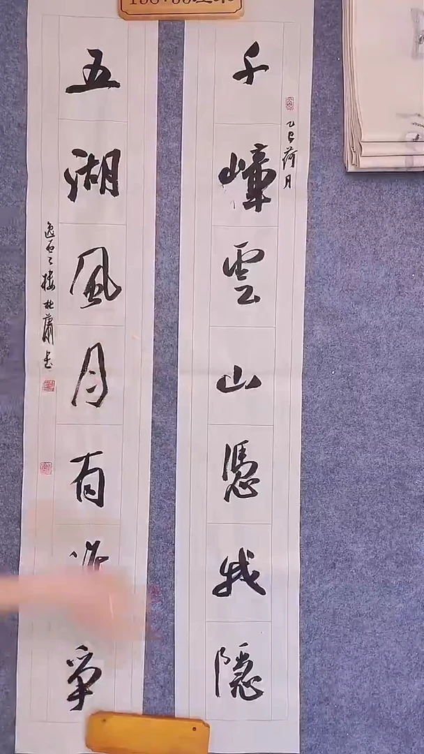 书法112中书协 杜潇书法放漏