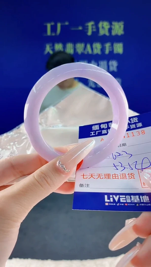 未镶嵌手镯翡翠38