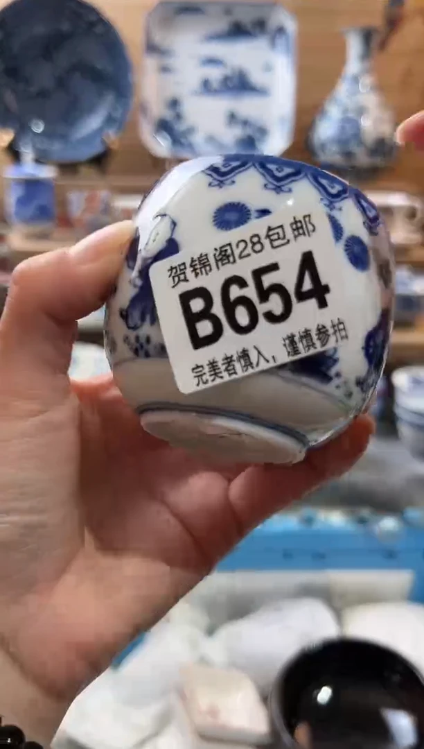 【闪购商品】瓷片当天满28米包邮B654