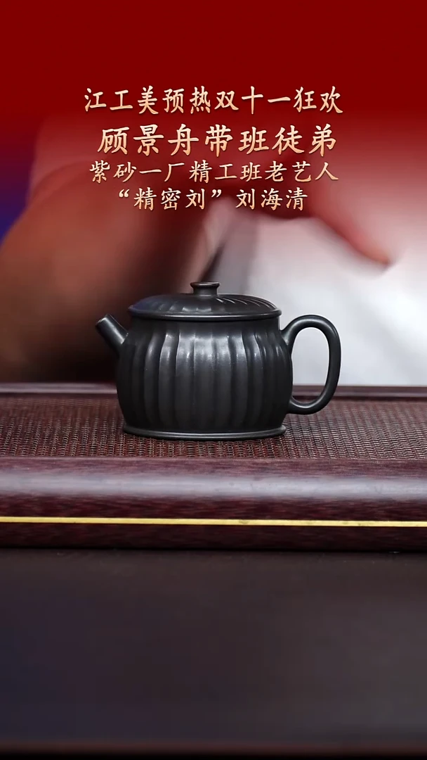 茶壶紫砂陶藏紫砂甄选-紫砂壶113