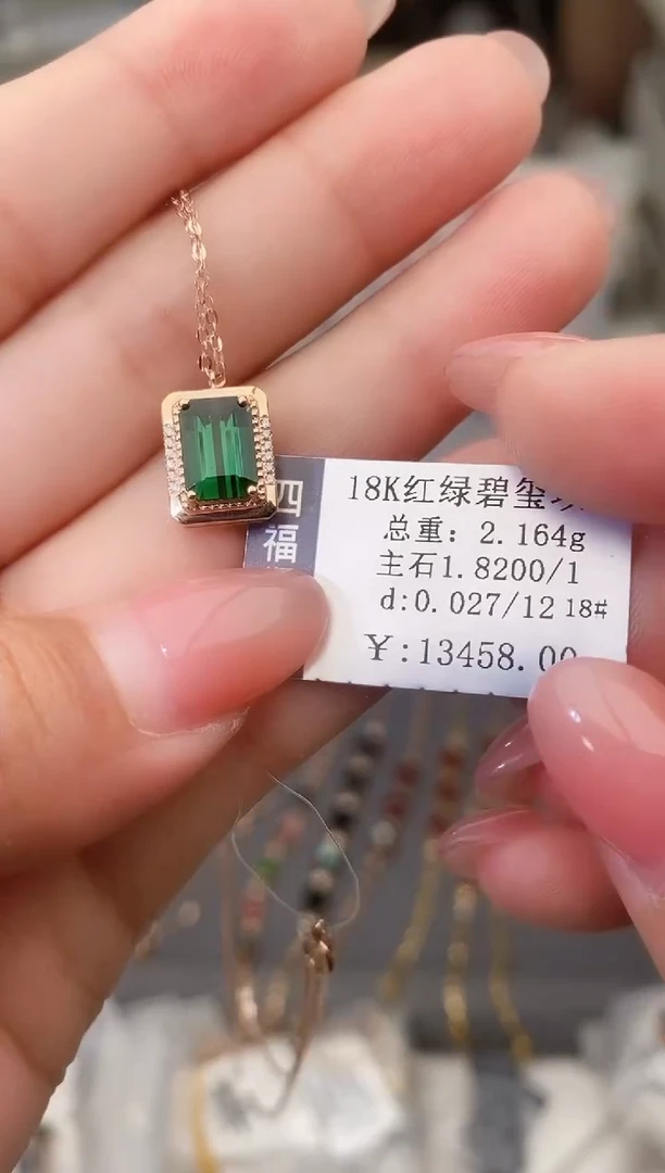 颈饰18K金镶嵌碧玺--专柜--