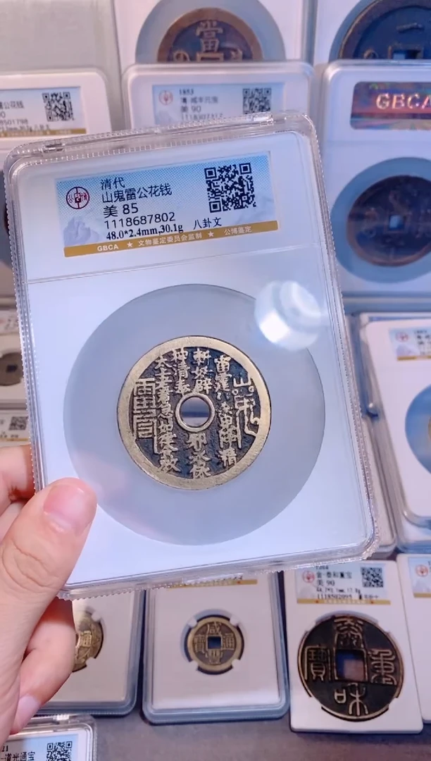 【闪购商品】铜山花八卦文公博