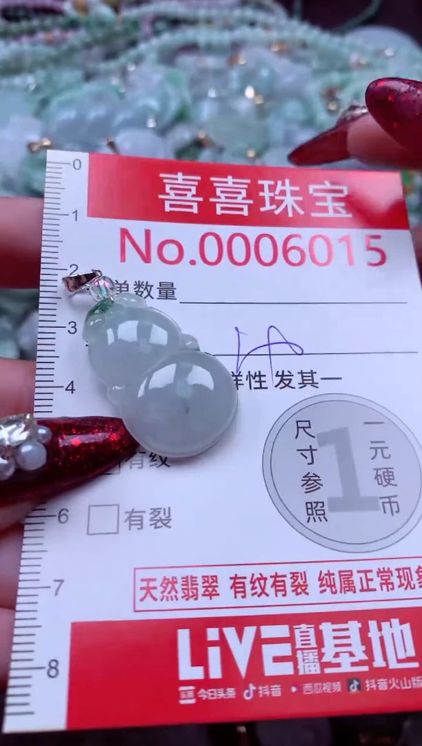 颈饰未镶嵌翡翠6015