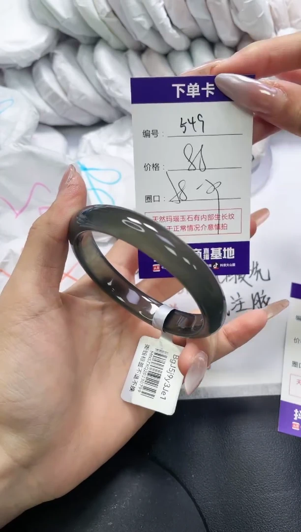 未镶嵌手镯玛瑙/玉髓549